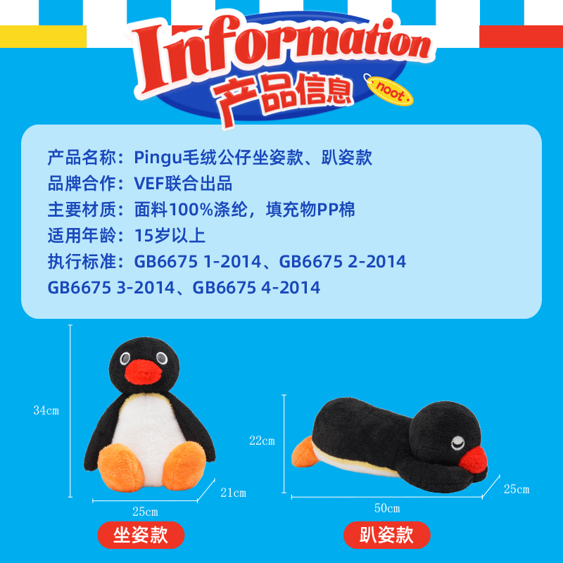 【X11现货】正版授权Pingu企鹅家族毛绒娃娃车载抱枕玩偶玩具公仔-图2