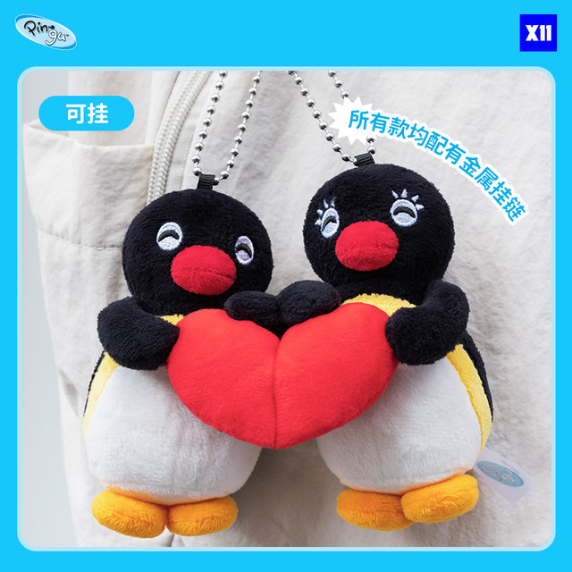 PinguMINI pair of plush pendants