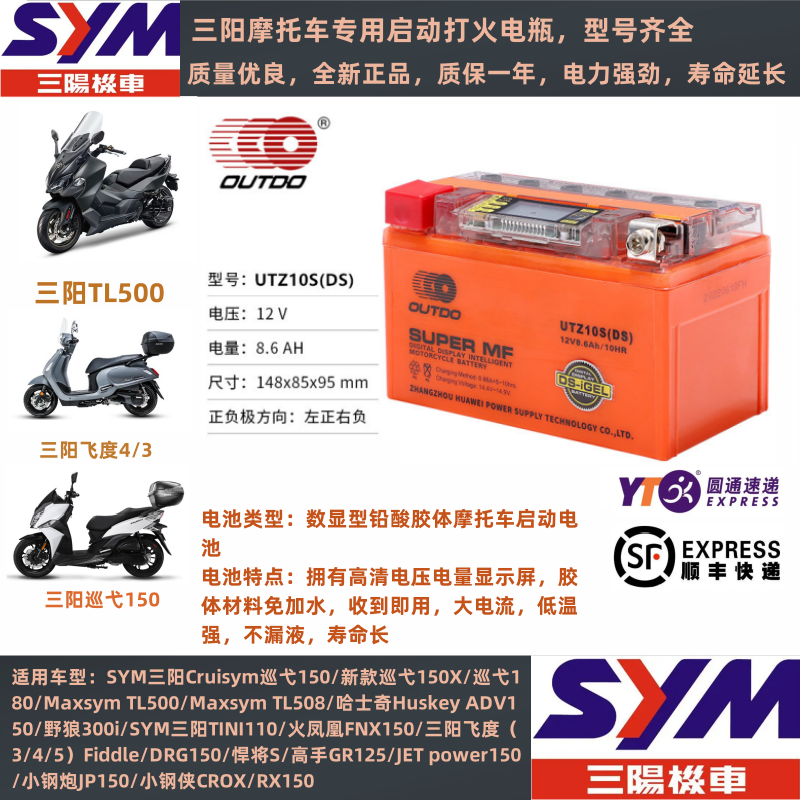 用于SYM三阳摩托电瓶12V巡弋150/180/300九妹Z300飞度4TL500电瓶-图0