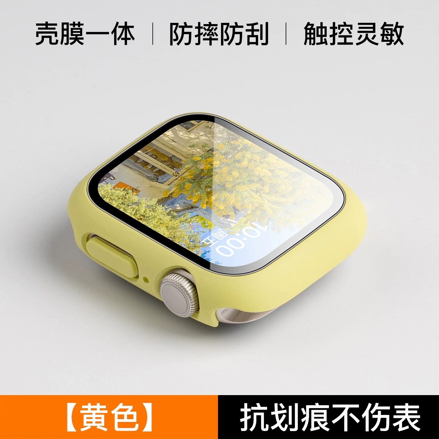 Applewatch9/8/7保护壳膜一体防摔适用苹果S10/11手表保护套6全包,淘宝优惠券,粉丝福利购,淘宝优惠卷
