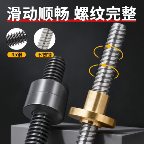 梯形丝杆LHP16-D12 D14 D16-L100 L200 L300 L400 L500 L600 L700 - 图0