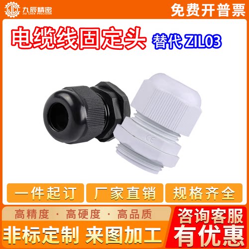 电缆线固定头 ZIL03-M12 M16 M18 M20 M22 M24 M25 M30-B G - 图2