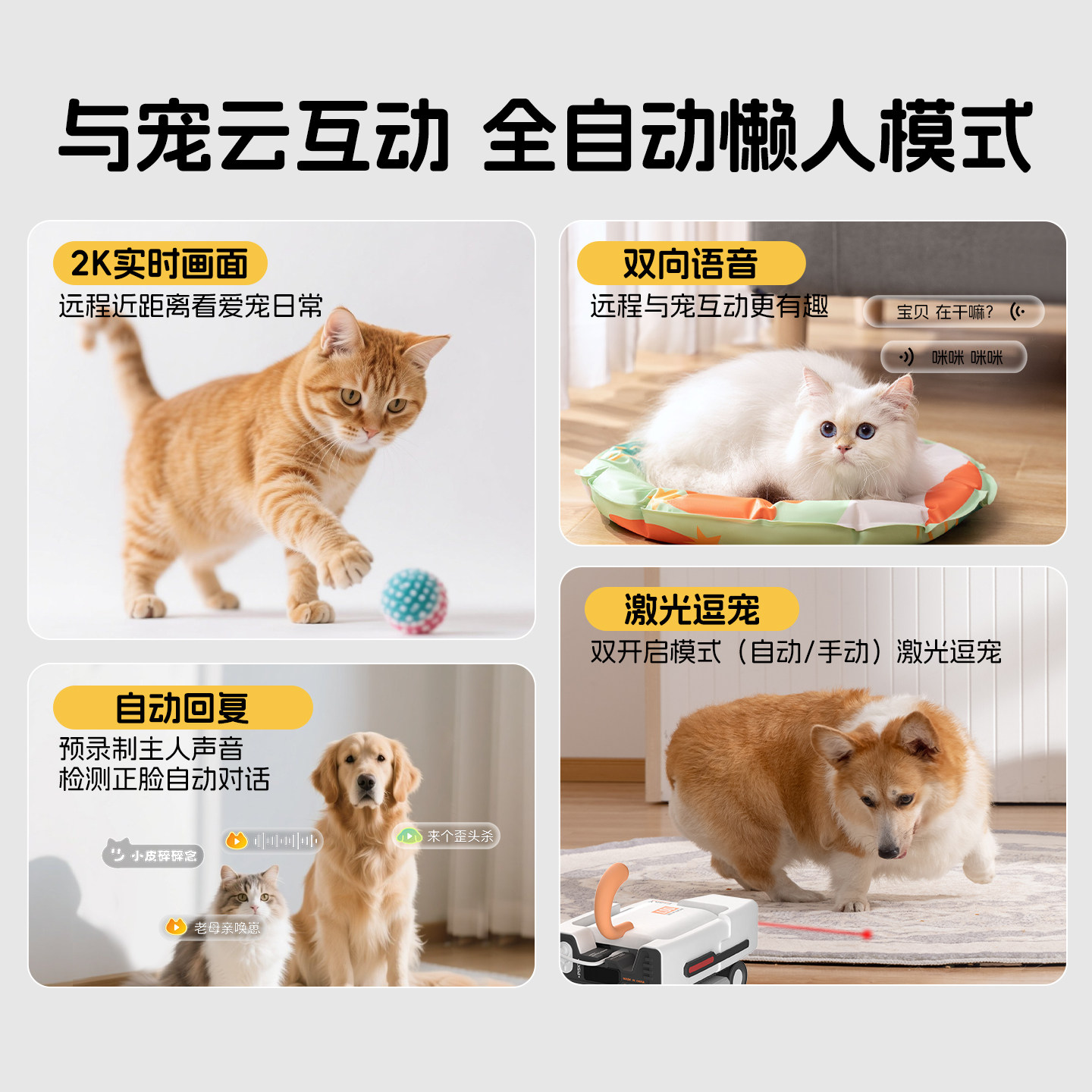 皮克方移动监控机器人智能寻宠双向语音实时画面宠物观察报告记录,淘宝优惠券,粉丝福利购,淘宝优惠卷