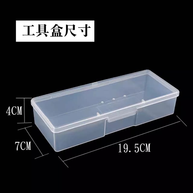 美甲砂条收纳盒 死皮剪海绵指甲锉条光疗拉线笔盒用品工具整理盒