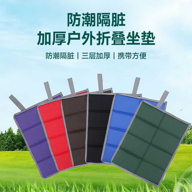 运动户外山地野营用品折叠防潮隔凉便携式单人坐垫随身防水野餐垫,淘宝优惠券,粉丝福利购,淘宝优惠卷