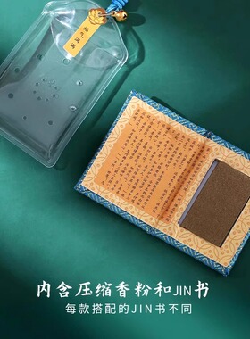 【普陀山已祝福】上岸招桃花御守