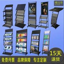 XJC Landing Newspaper Magazine Racks vertical page Xuezhuan Display Zhirack Iron Material Shelf Sea Shelf Newspaper