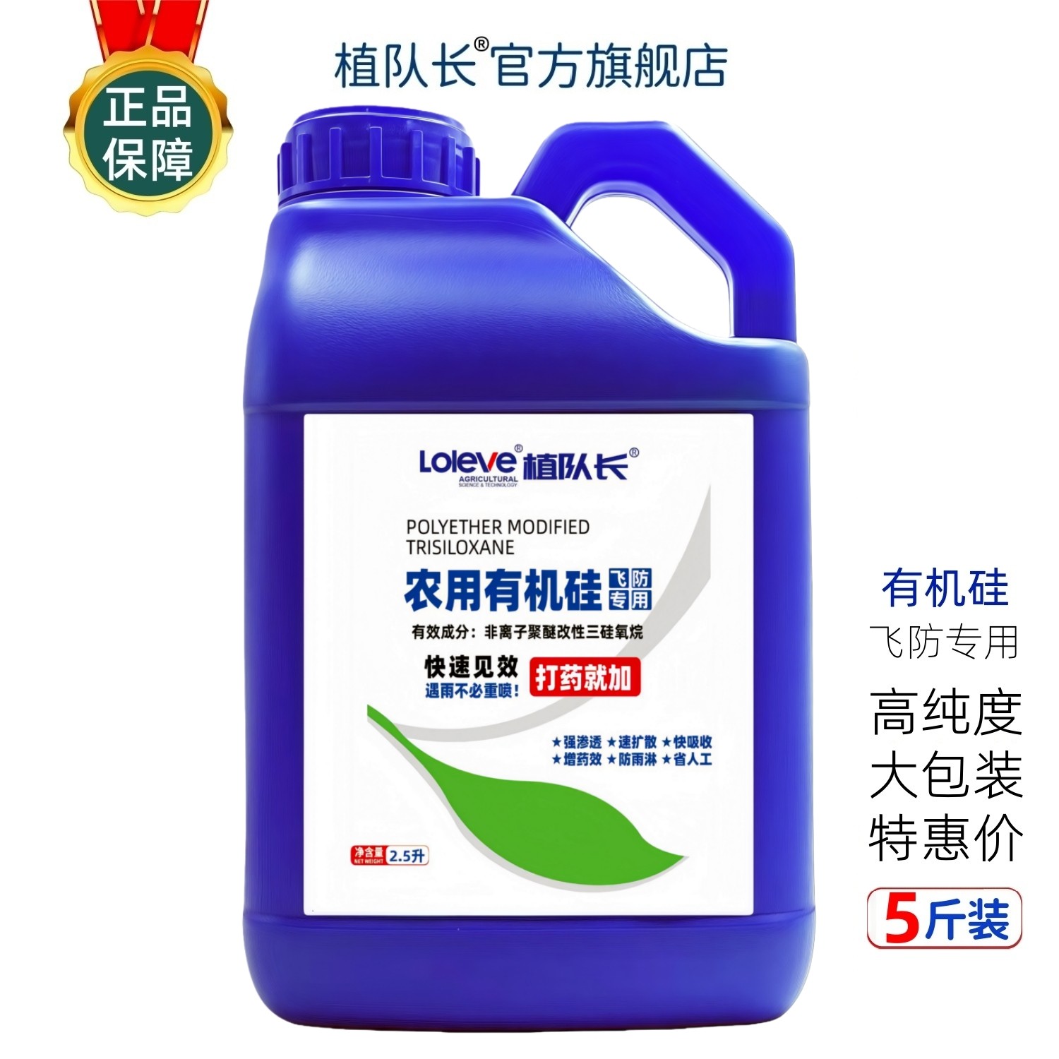 农用有机硅助剂增效剂渗透剂飞防助剂防雨剂大包装农药助剂批发,淘宝优惠券,粉丝福利购,淘宝优惠卷