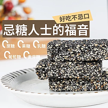 小刺猬的烦恼无糖高钙黑芝麻酥260g*1袋[15元优惠券]-寻折猪