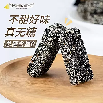 小刺猬的烦恼无糖高钙黑芝麻酥260g*1袋[15元优惠券]-寻折猪