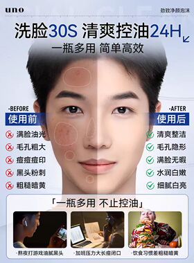 热销资生堂控油泡沫洗面奶
