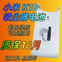 MIUI Xiaomi K10 vacuum cleaner battery packs 18 months using domestically made EVE and Eastern magnetic A products electric core