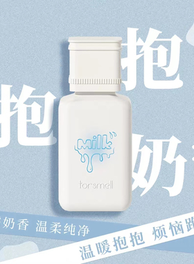 芬尚潮汕油柑女士香水抱抱奶木质