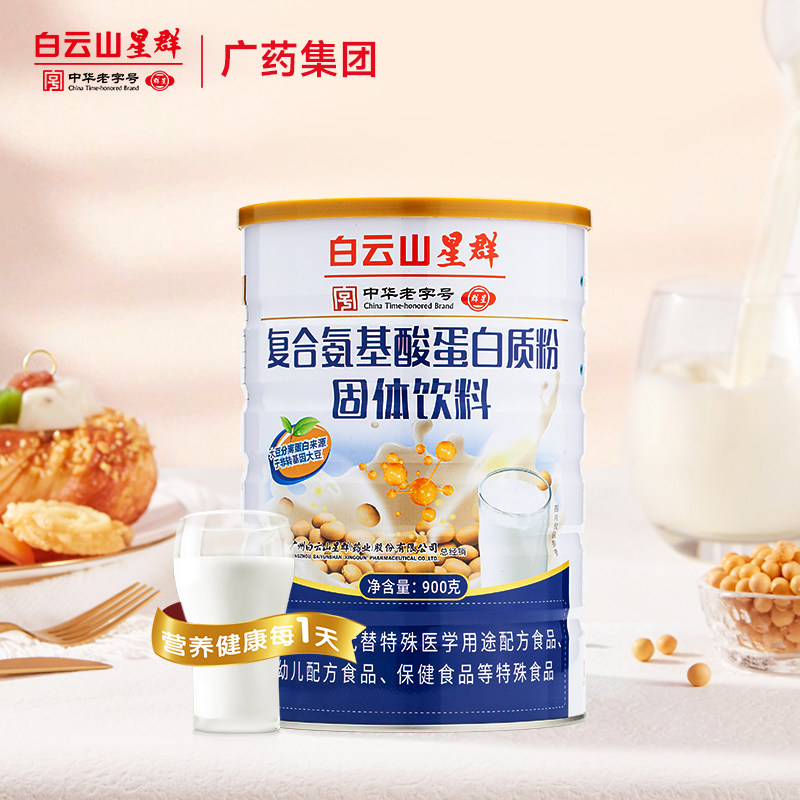 白云山星群蛋白质粉高钙无蔗糖增强营养免疫力DHA益生菌蛋白粉,淘宝优惠券,粉丝福利购,淘宝优惠卷