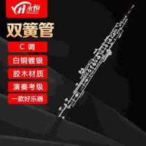 High-end timeless OYNGHEN Twin Spring Instrument C Tuning Semi-automatic Tube Fully Automatic Glued Wood Tube Body Press silver