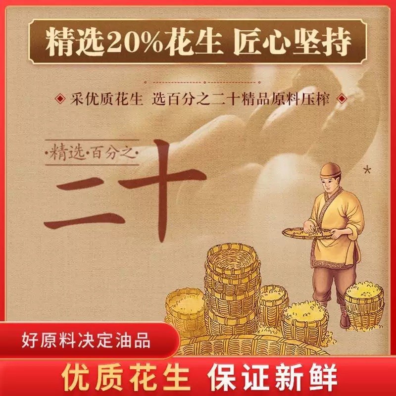 胡姬花古法小榨花生油压榨特香一级桶装家用炒菜烹饪食用植物油,淘宝优惠券,粉丝福利购,淘宝优惠卷