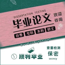 Theory wen Consulting Undergraduate Masters MBA Program Biye Design Thesis Detection Reporting Service