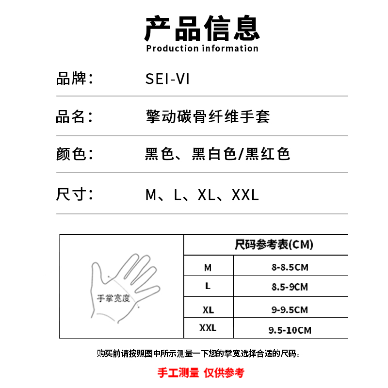 sei-vi赛威摩托车手套夏季男女款机车碳纤维骑行透气防摔骑士手套