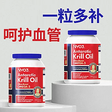 NYO3挪威进口阿蒙森磷虾油omega3中老年保健[30元优惠券]-寻折猪