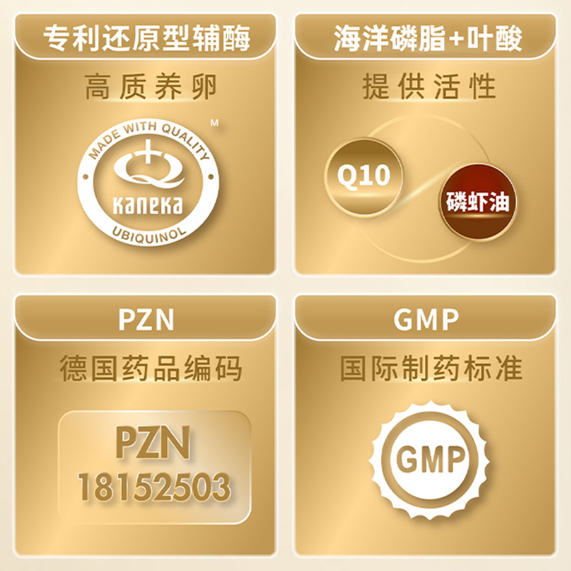 nyo3诺威佳还原型辅酶q10孕前叶酸 NYO3口服美容海外辅酶Q10