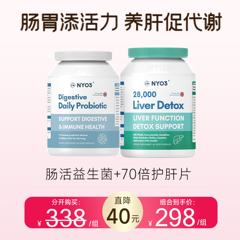  NYO3口服美容海外蓟类