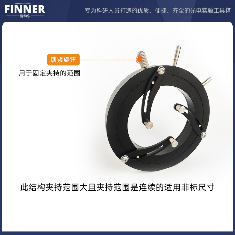 光学自定心透镜架直径大小可调镜片安装座夹持固定器教具镜片支架,淘宝优惠券,粉丝福利购,淘宝优惠卷