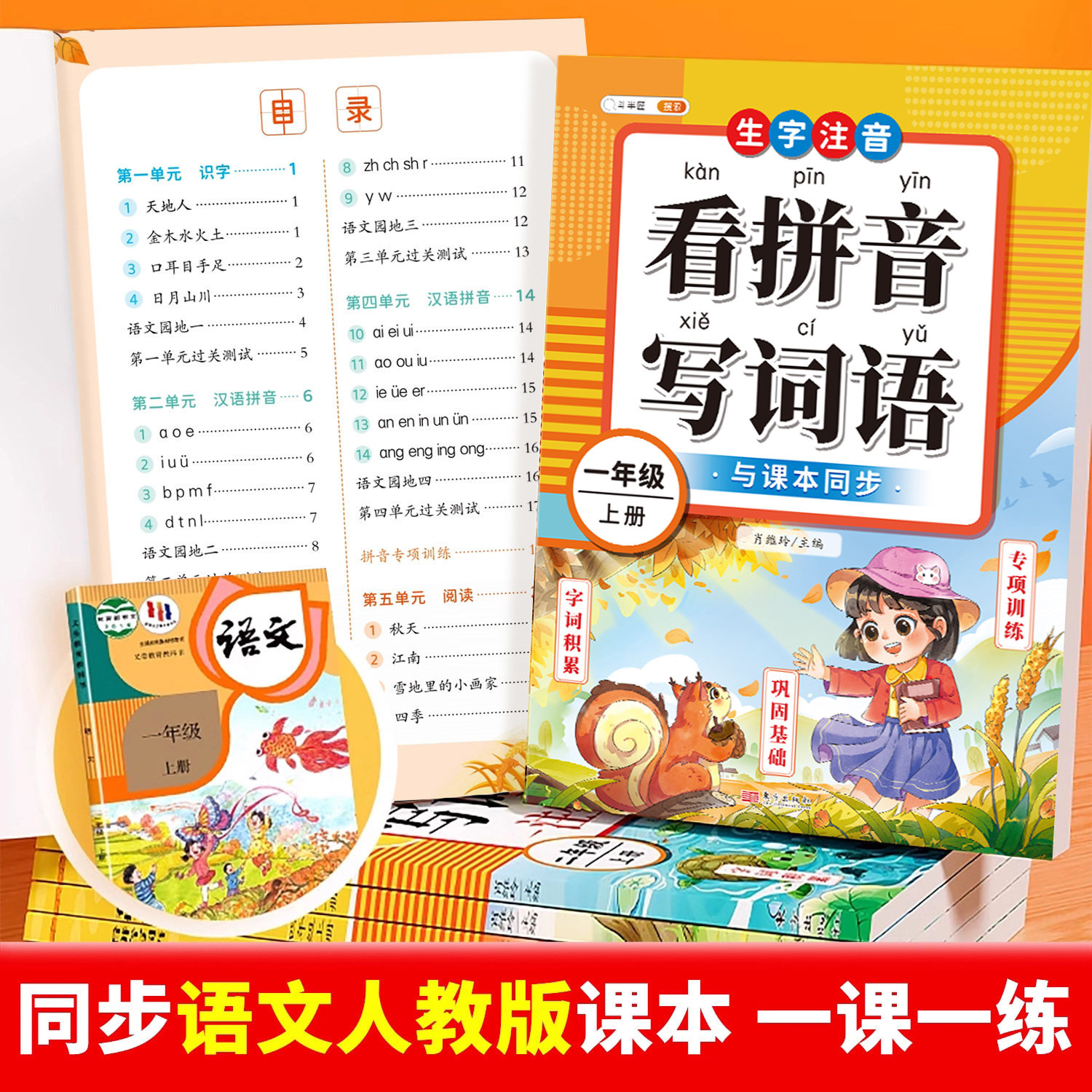 斗半匠】2026新看拼音写词语一年级拼音专项练习册上册二三四五六年级下册小学语文人教版生字默写纸拼音拼读训练同步练习每日一练