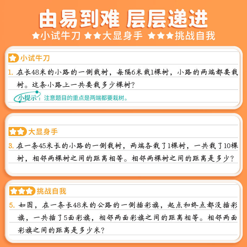 二年级数学思维训练题一升二数学思维奥数举一反三上册数学练习题小学口算天天练计算应用题启蒙竞赛拓展题专项人教同步思维训练下 - 图0