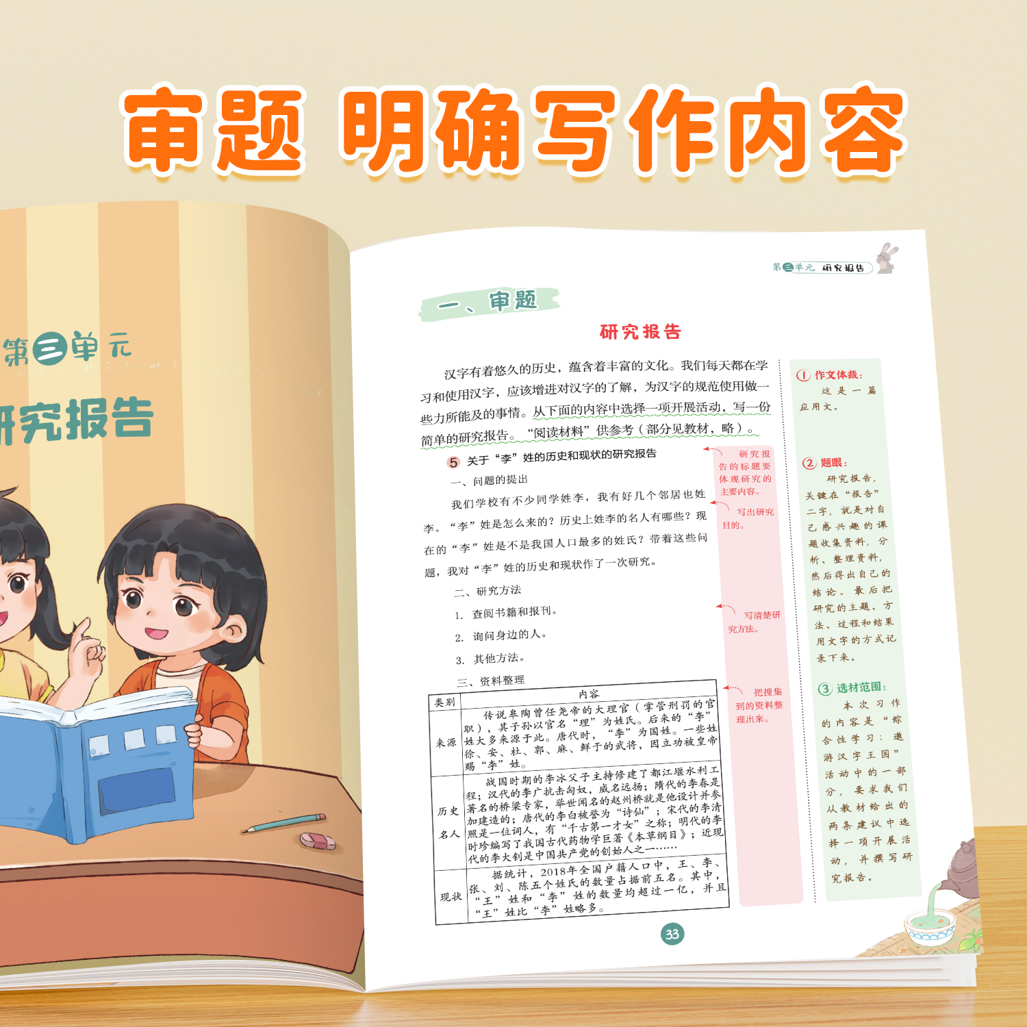 斗半匠2025新版五年级下册同步作文人教版同步课本五上写作技巧小学满分范文大全小学生上册语文素材积累分类仿写下学期作文书推荐