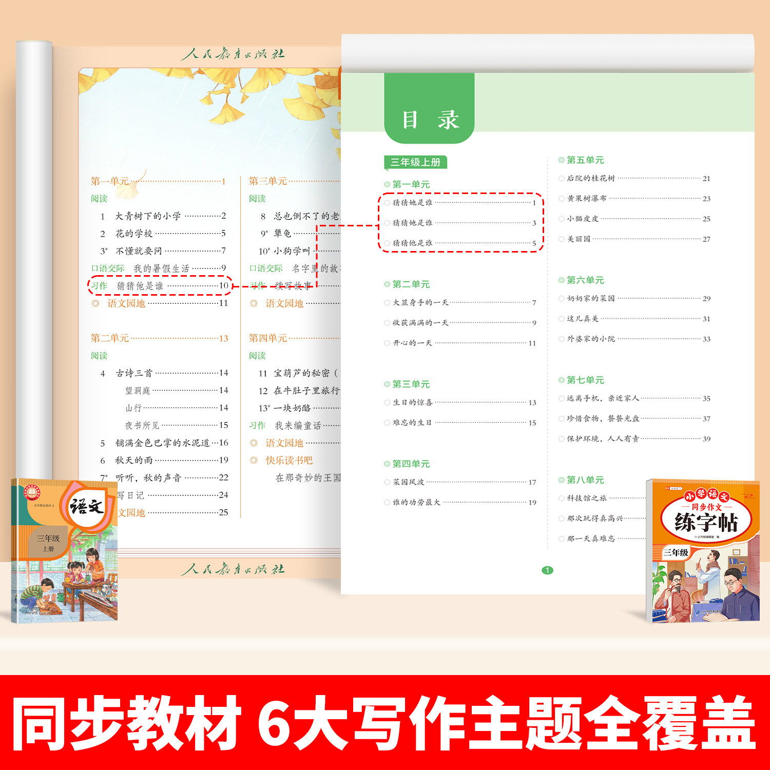 素材图