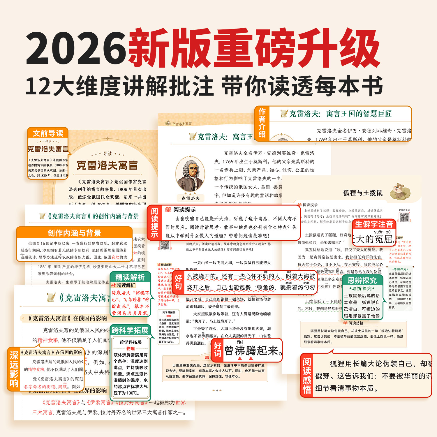 精读版 快乐读书吧1-6年级上册下册一二年级三四五六年级必读的课外书正版原著完整版全套3下4下5下6下人教版教材故事阅读书目书籍