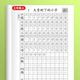 SF shipping pen brush and copybook for grades 1-3