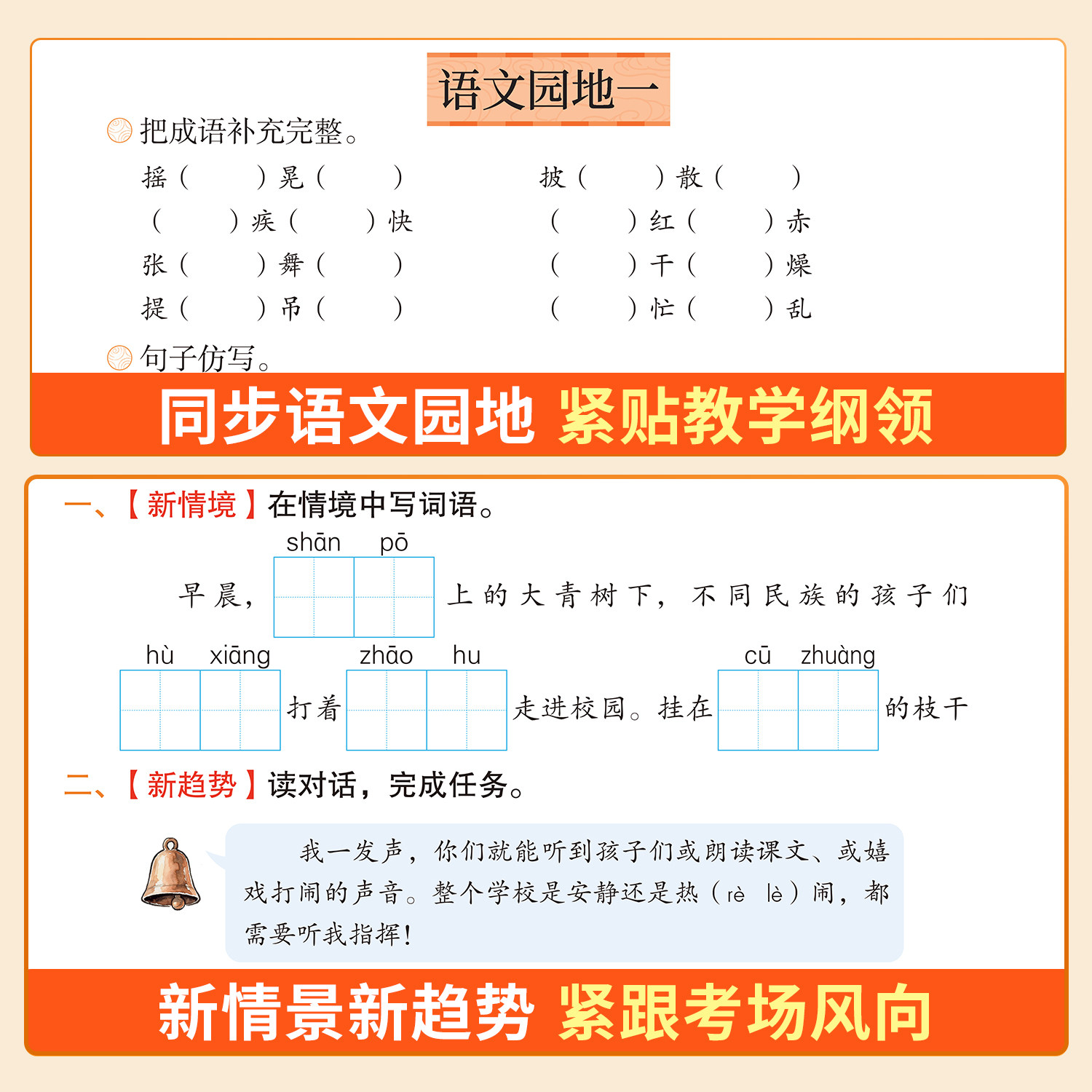 2025新版53天天练一年级二年级下册三四五六年级上人教版部编语文数学英语北师大上册5.3同步训练小儿郎五三练习册5+3全优卷斗半匠