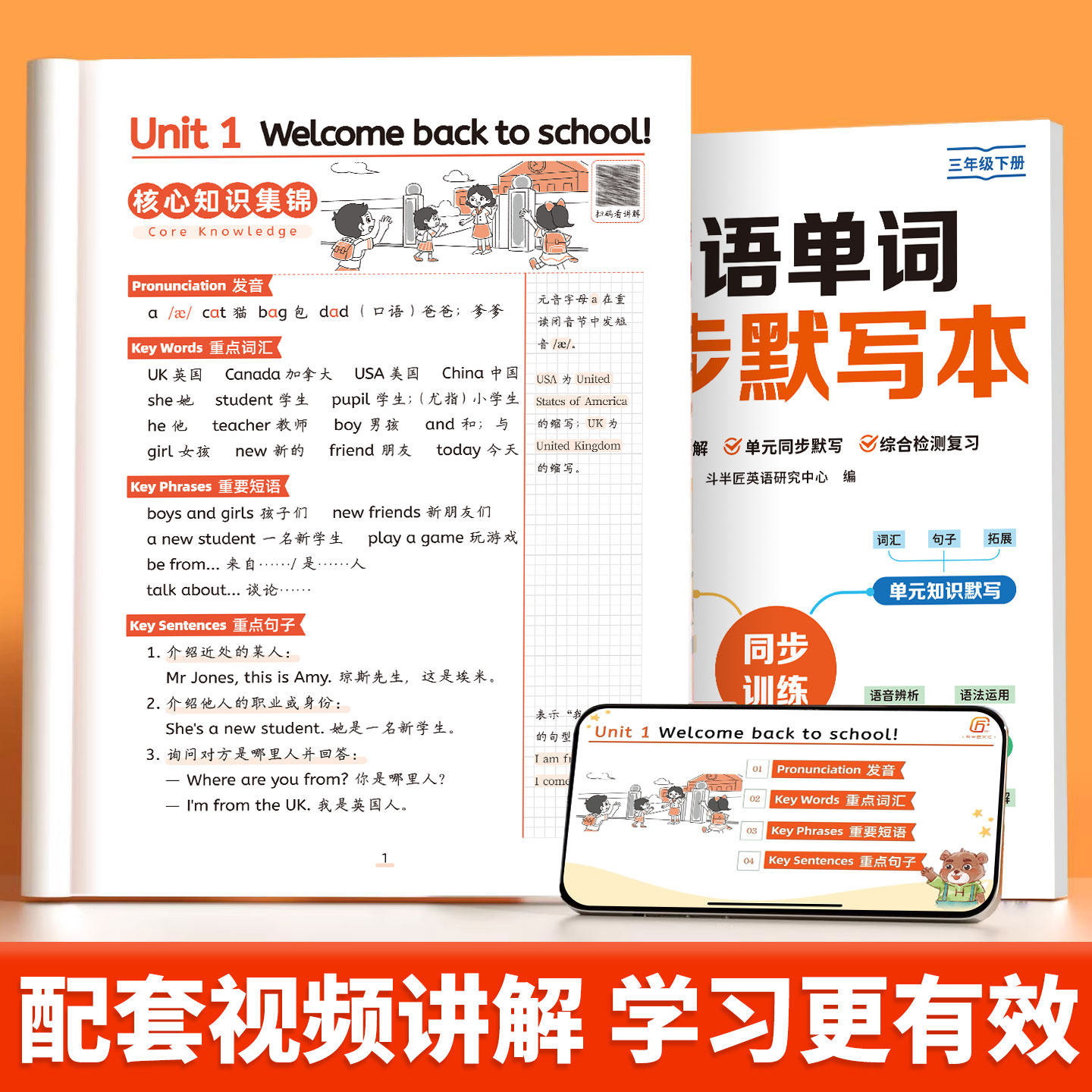 【斗半匠】三年级英语单词默写本同步练习下册小学生英语听力专项训练核心知识集锦知识归纳总结同步课本预习复习单元综合检测练字