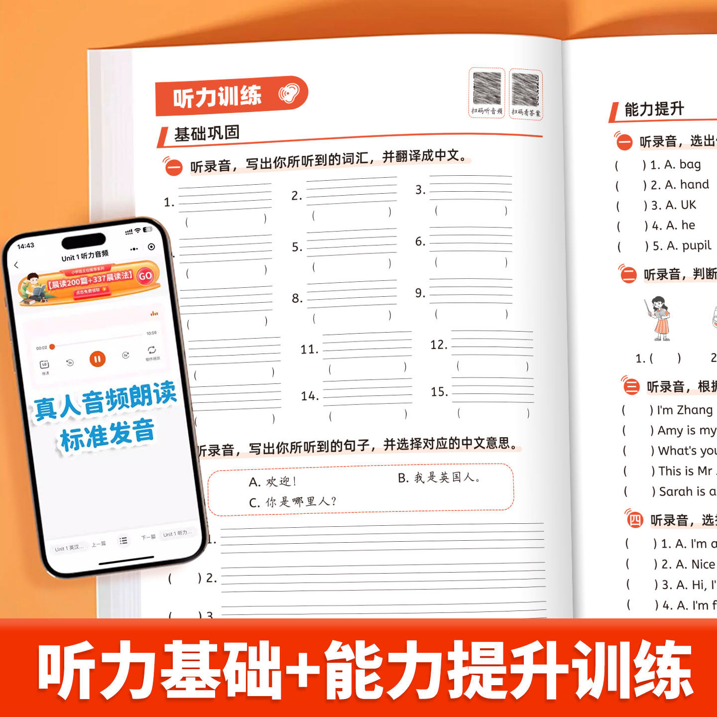 【斗半匠】三年级英语单词默写本同步练习下册小学生英语听力专项训练核心知识集锦知识归纳总结同步课本预习复习单元综合检测练字