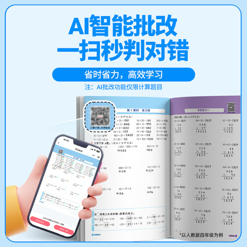 2026新版阳光同学计算小达人语文默写一年级二年级下三四五六年级上册下册人教版苏教版小学数学计算强化训练口算题同步天天练习册 - 图0