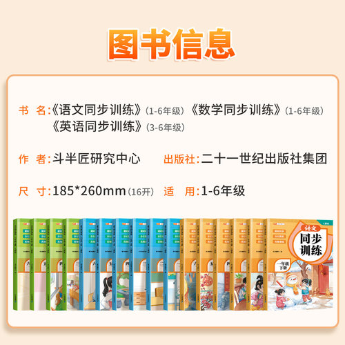 2026新一年级二年级三年级四五六年级下册同步练习册语文数学英语全套人教版每日一练苏教北师大教材同步训练一课一练小学生练习题 - 图2