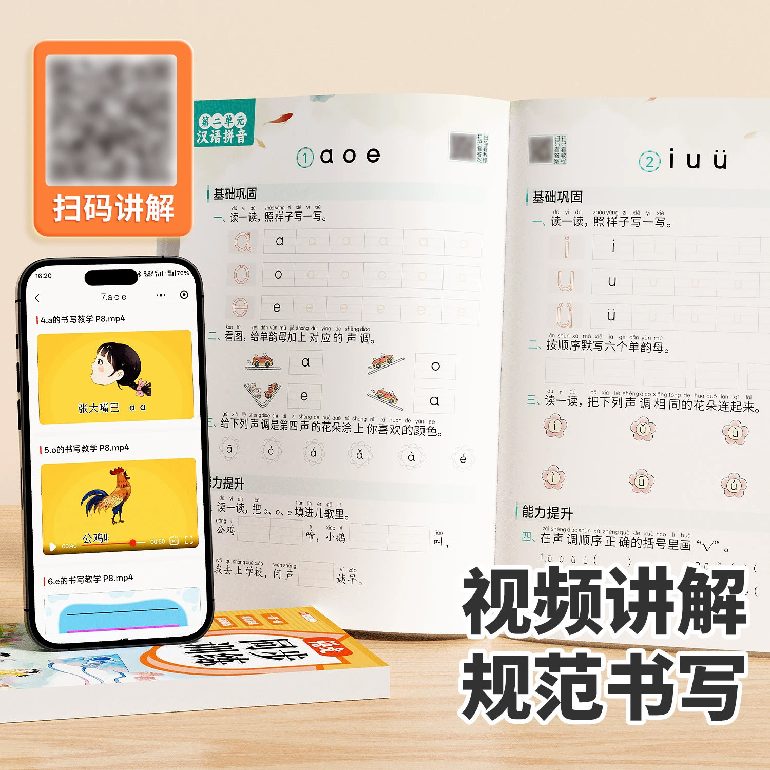 2024新版一年级上册同步练习册小学语文数学同步训练全套人教版部编一课一练教材书课时作业题一年级上试卷测试卷同步练习每日一练