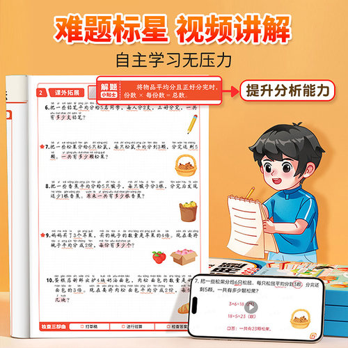 斗半匠每天10道应用题强化训练一年级二年级上册三四五六年级下册数学思维训练题人教版北师苏教同步训练小学暑假衔接练习每日一练 - 图1