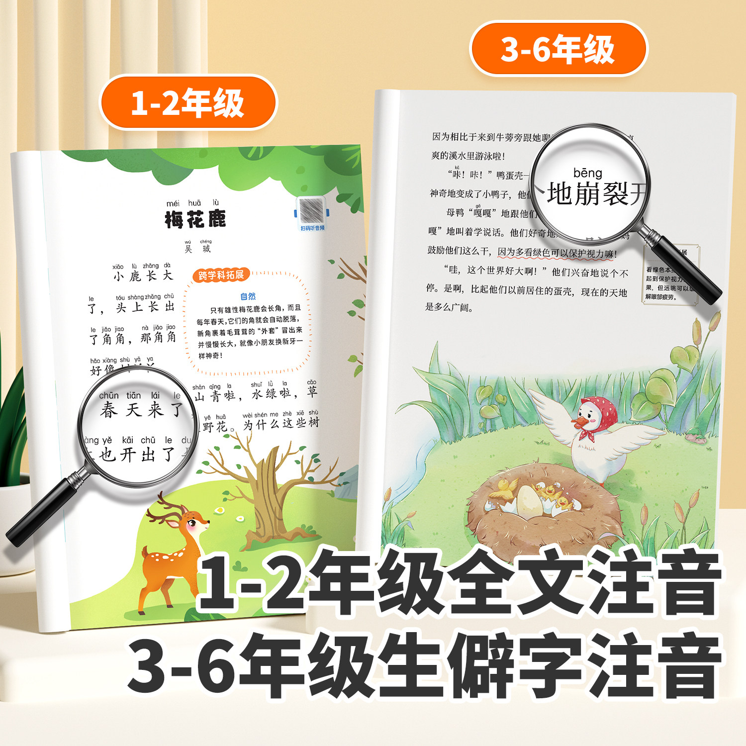 斗半匠快乐读书吧1-6年级上册下册一二年级三四五六年级必读的课外书正版原著完整版全套2升3升4升5升6人教版教材故事阅读书目书籍
