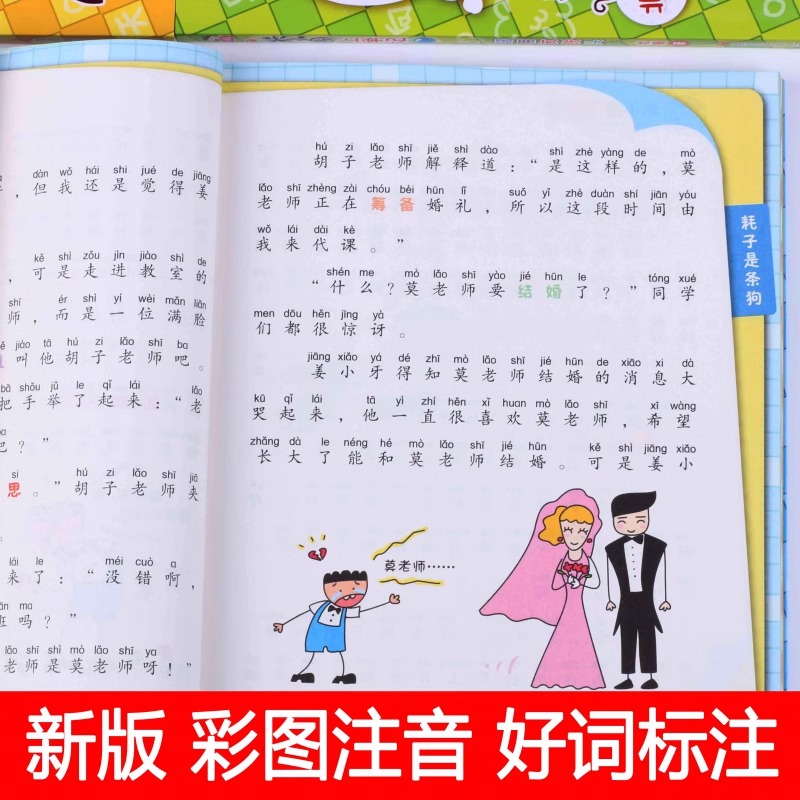米小圈上学记一年级全套4册正版小学生1年级上册下册阅读课外书推荐书籍带拼音的1-2彩图注音版漫画书读物儿童校园童话故事书 - 图2