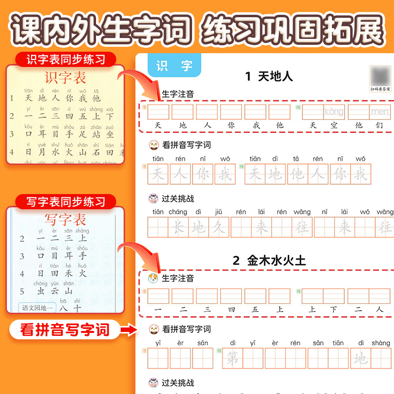【斗半匠】看拼音写词语一年级二年级上册三四五六年级下册人教版小学语文专项练习册每日一练默写纸练习本拼音拼读能手同步训练书