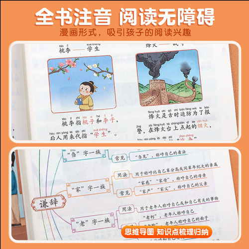 【斗半匠】小学生必背文学常识百科常识初中必背文学文化常识小学课本里的漫画必背文学常识语文大全小升初2026人教版古诗词升级 - 图0