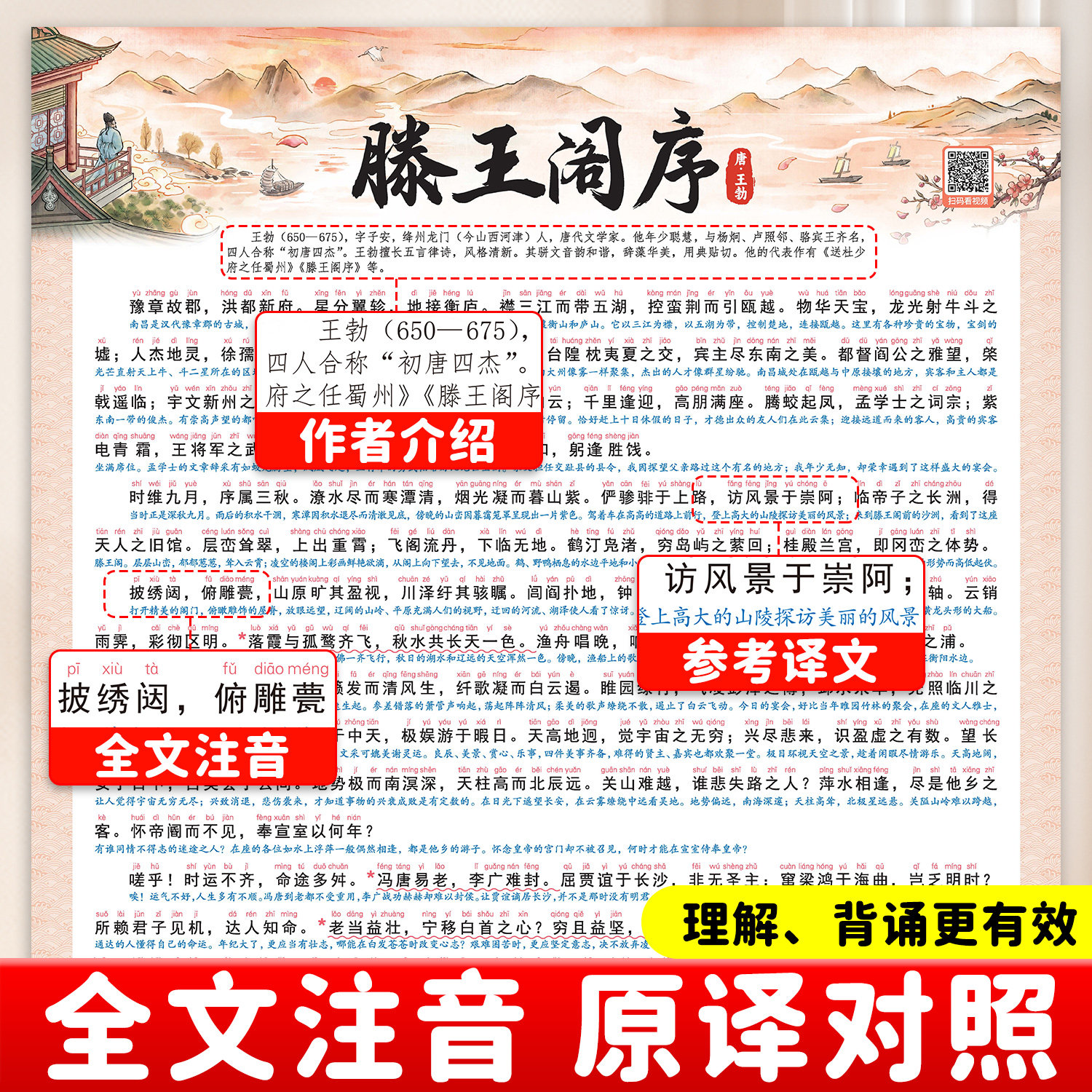 斗半匠小学初中必背古诗词和文言文挂图滕王阁序出师表岳阳楼记,淘宝优惠券,粉丝福利购,淘宝优惠卷