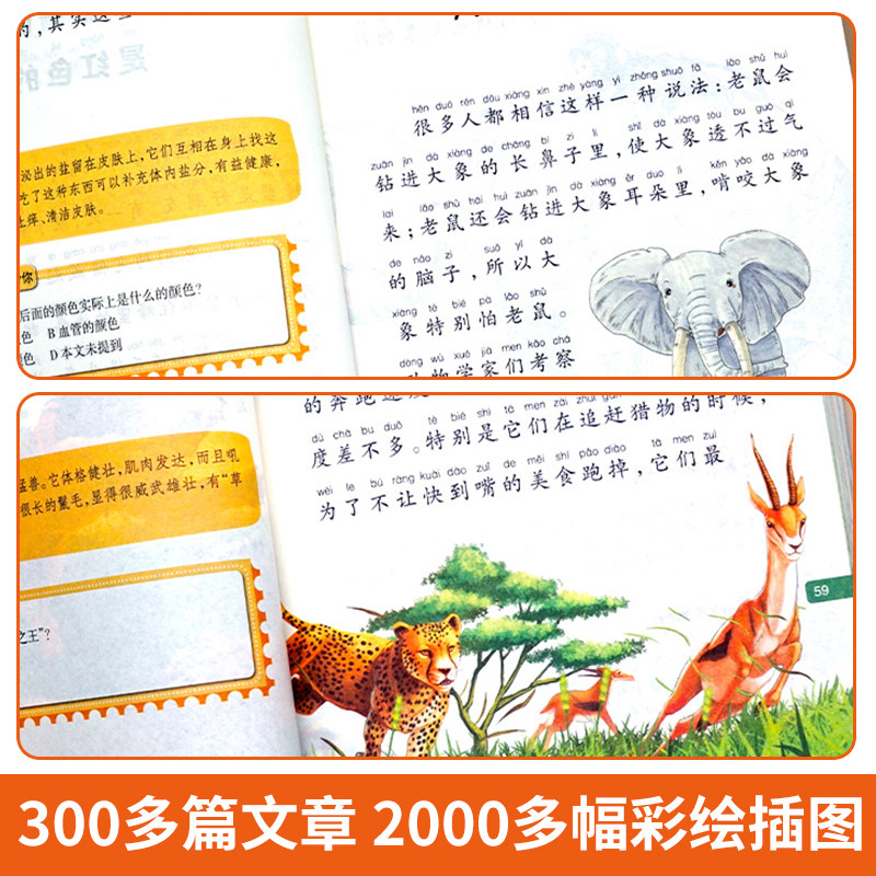 中国少年儿童百科全书疯狂的为什么彩图注音加厚版斗半匠小学生一年级二年级课外阅读书籍科普百科全套正版中国儿童百科全书小笨熊