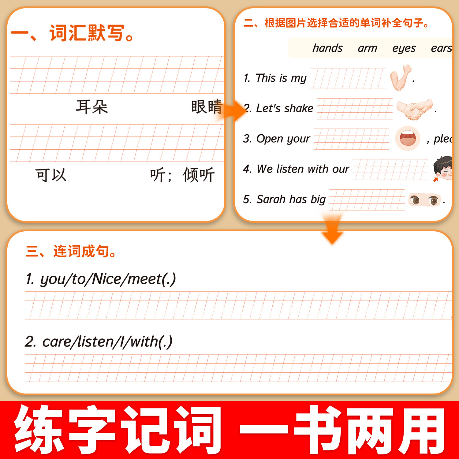 斗半匠2026新版小学衡水体英语字帖人教版三年级四年级五六上册下练字帖暑假练习同步课本小学生专用练字pep英文单词作文26个字母