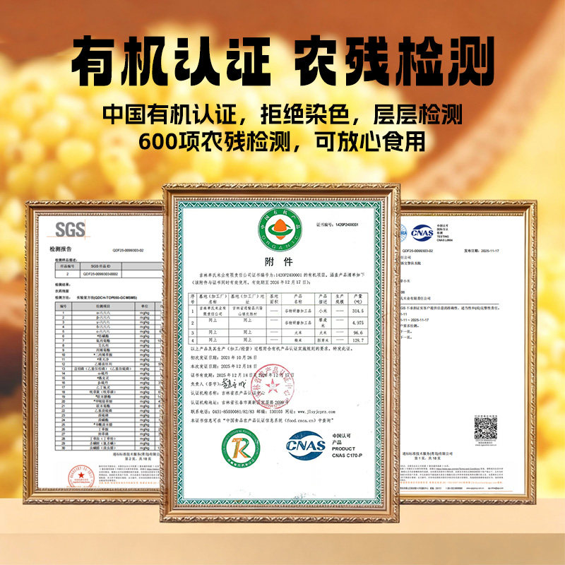 碱不落 东北小米2.5kg 优质新米食用杂粮粥 农家五谷