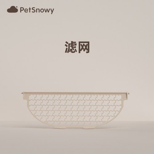PetSnowy糯雪配件落砂垫球仓底垫胶条滤网适用于自动猫砂盆 - 图2