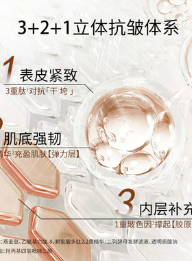 面部精华抗皱美丽赞多肤质