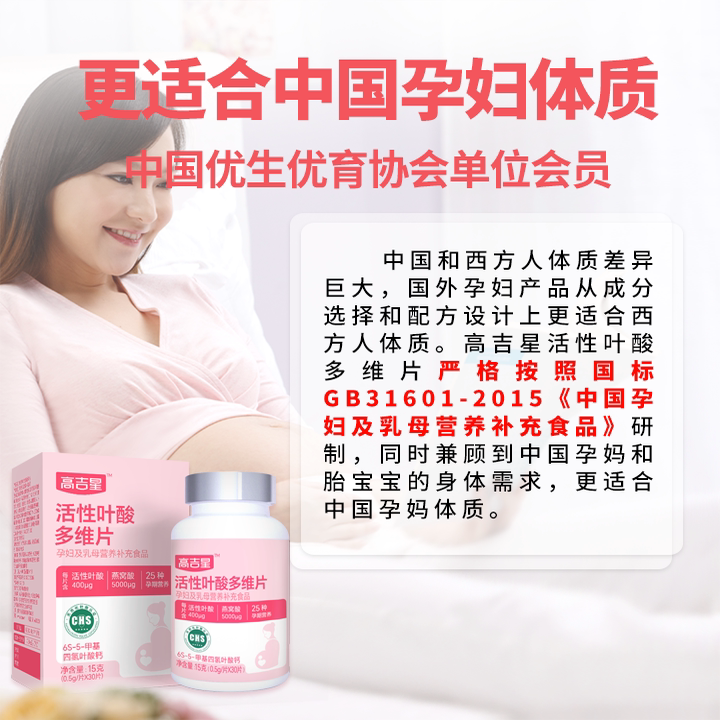 凯尔蕴育孕妇专用DHA活性叶酸复合维生素钙铁锌硒孕期专用营养包